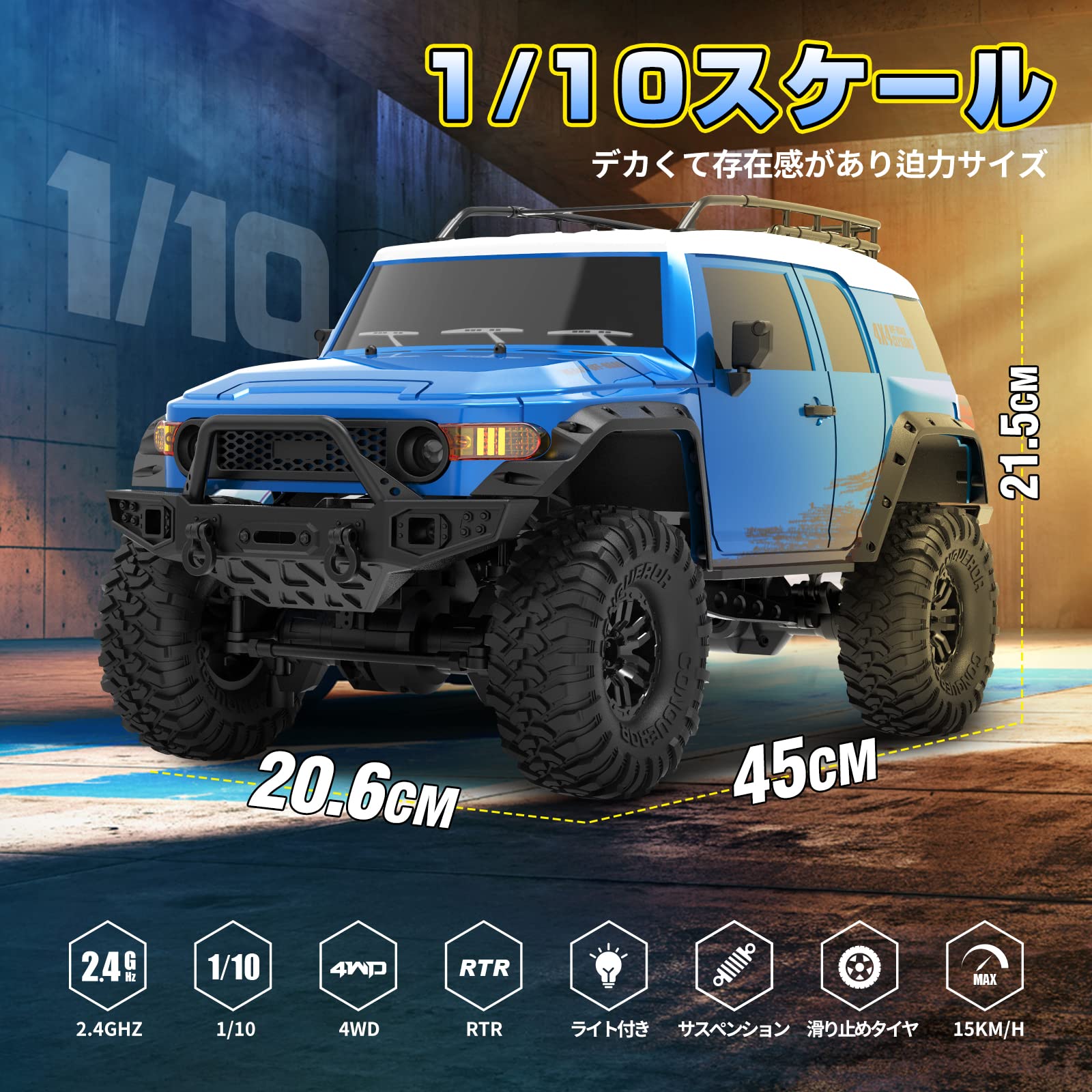 オフロード　ラジコン ラジコン ラジコンカー オフロード 防水 高速性能 スケール1/10